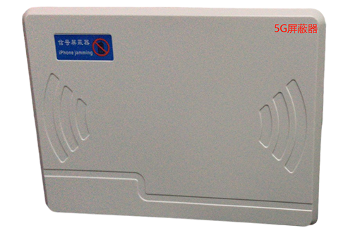 应城经济型移动通信干扰器7路