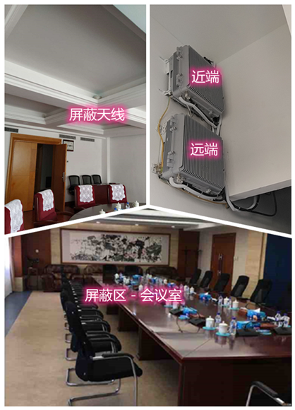  应城某机关单位会议室屏蔽案例（数字信令级）